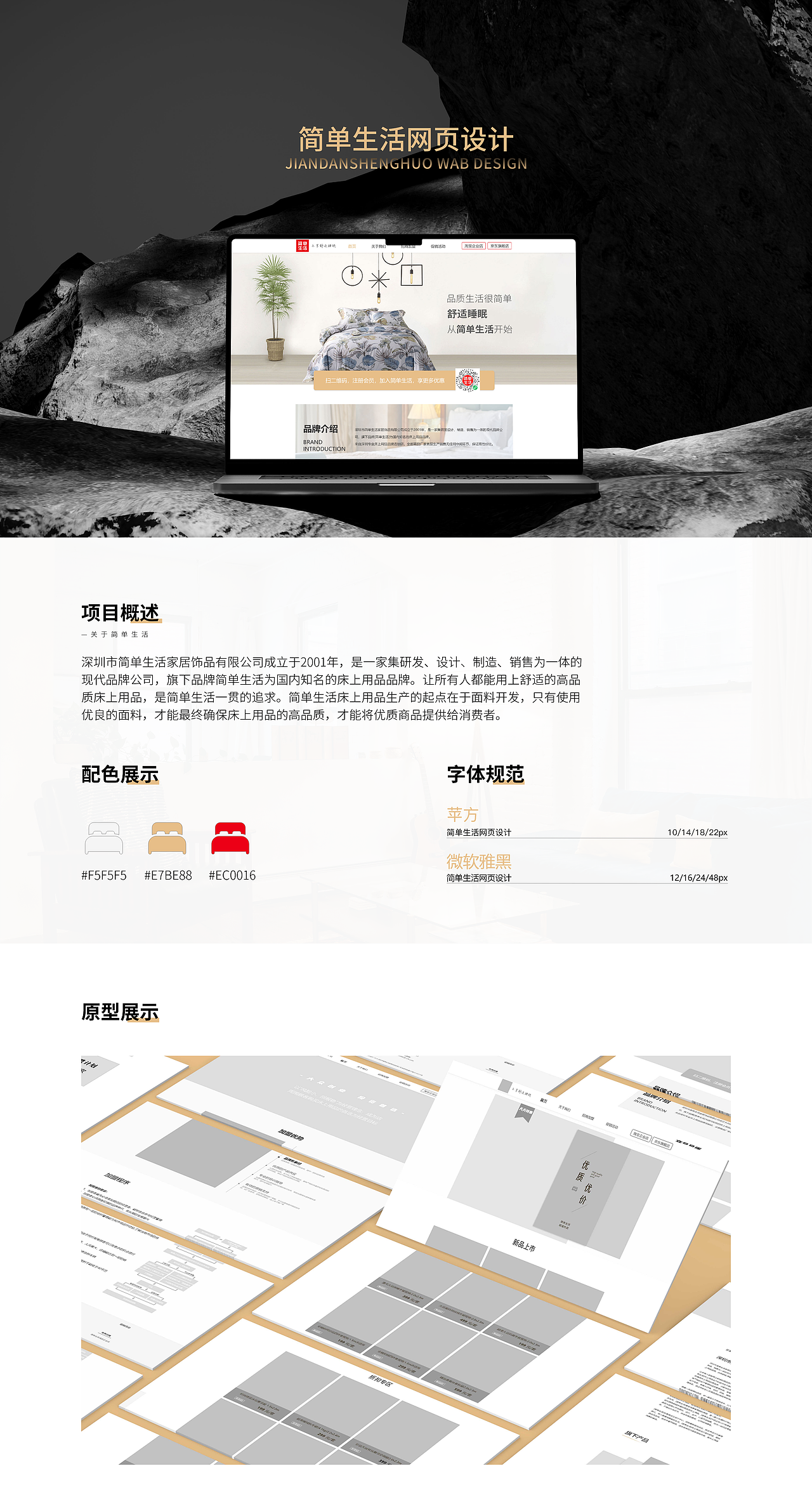 简单生活网站设计（图ZMzgxNjk5MDI0） - 企业官网 - 站酷设计师秋秋妮原创素材 - 站酷ZCOOL