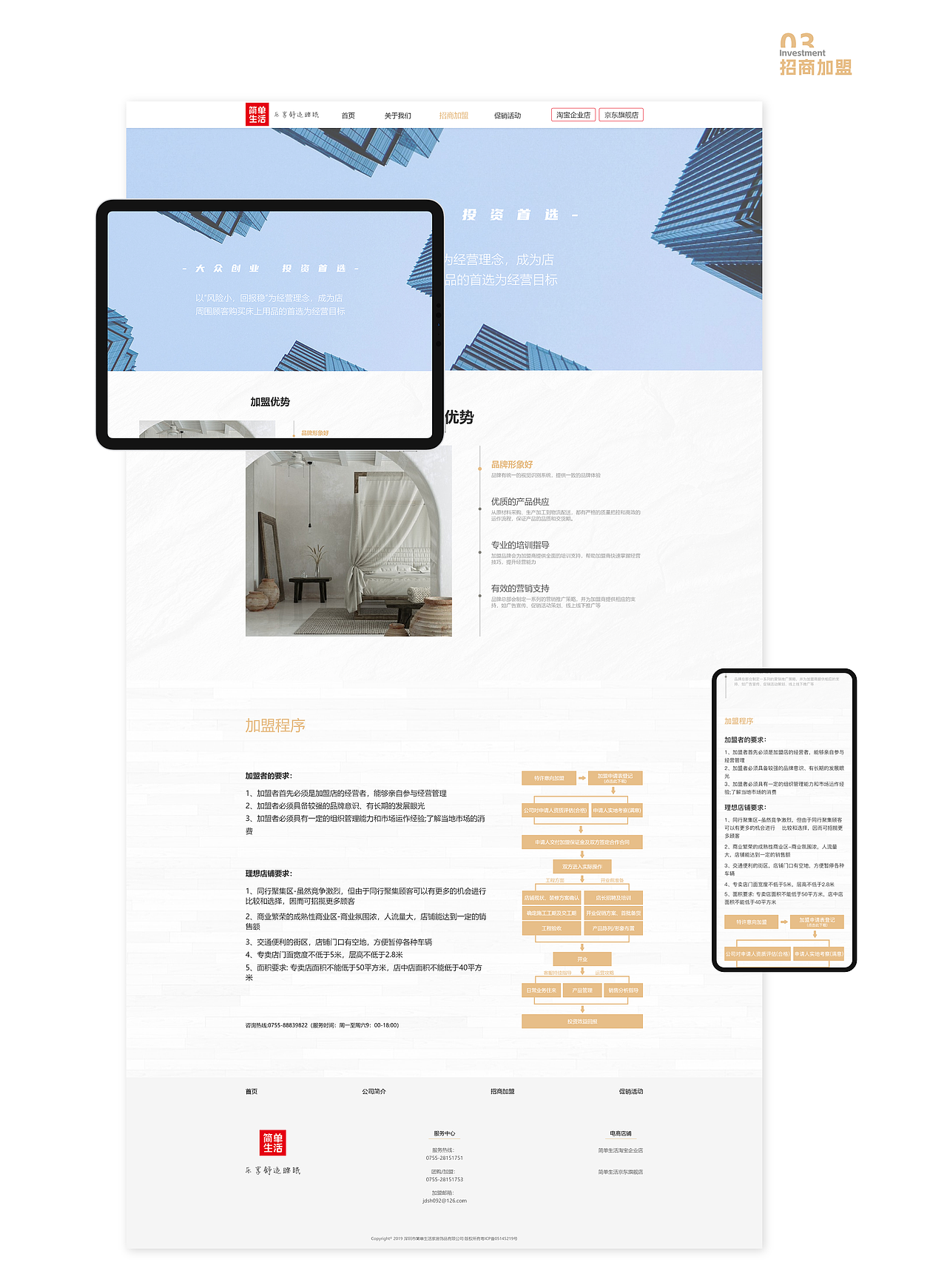 简单生活网站设计（图ZMzgxNjk5MDky） - 企业官网 - 站酷设计师秋秋妮原创素材 - 站酷ZCOOL