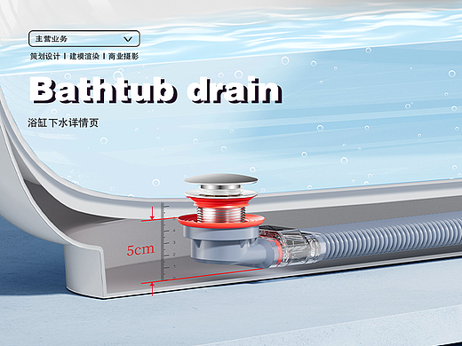 今谷Design | 下水器電商詳情（個(gè)人主頁(yè)-ZNzA5MTg2MjA=） - 電商 - 站酷設(shè)計(jì)師今谷JINGU原創(chuàng)素材 - 站酷ZCOOL