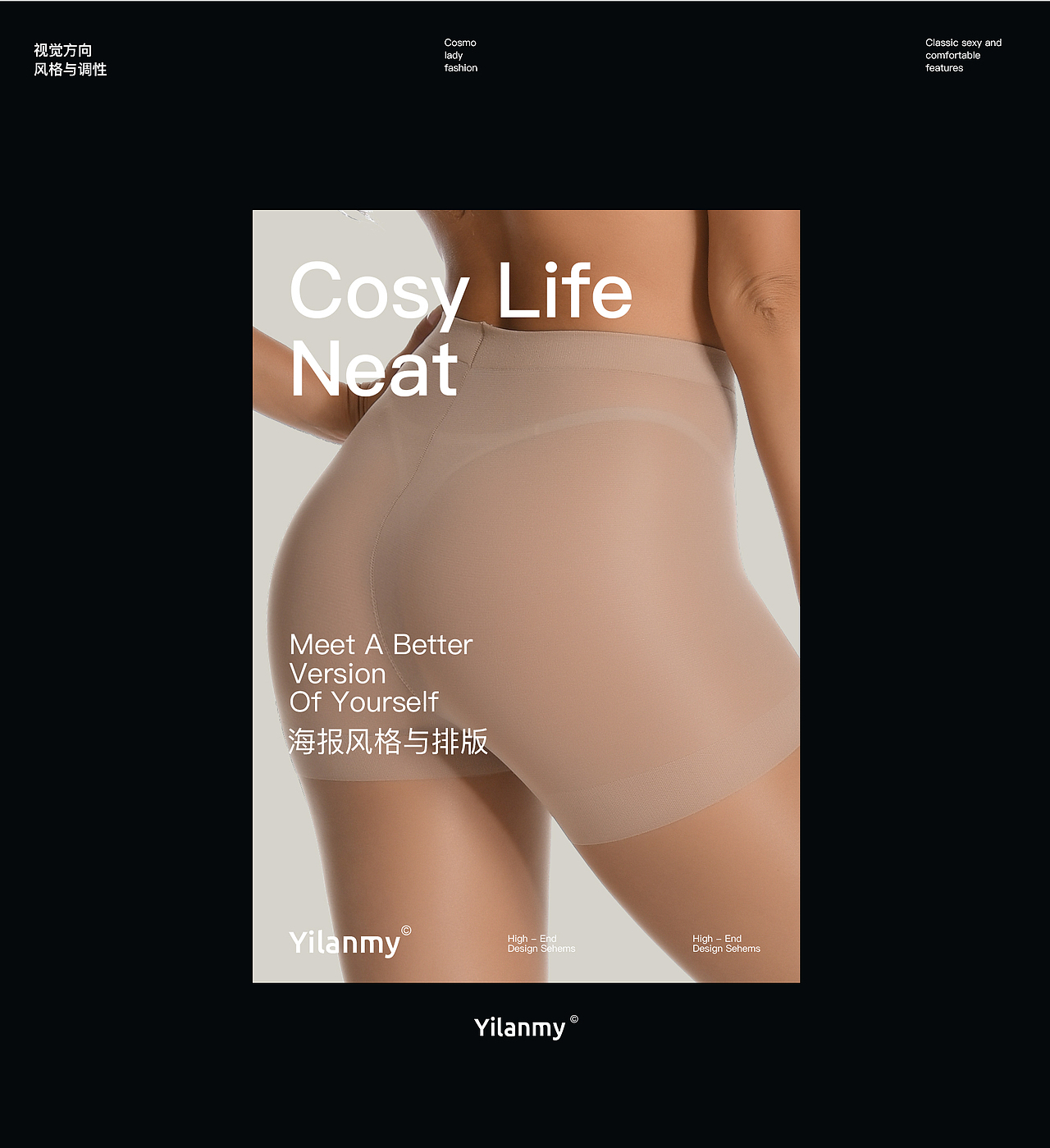 Yilanmy电商品牌VI全案