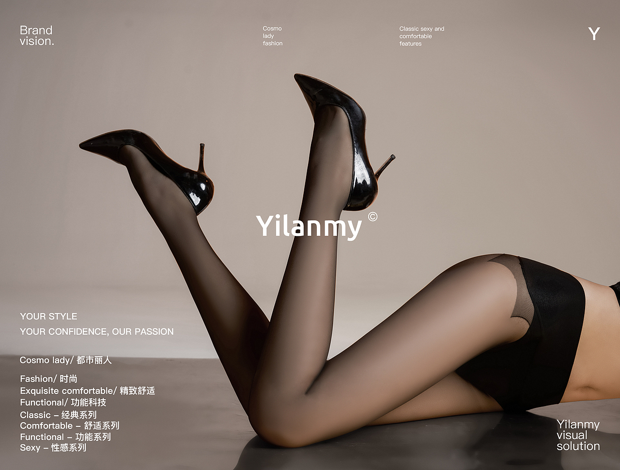 Yilanmy电商品牌VI全案