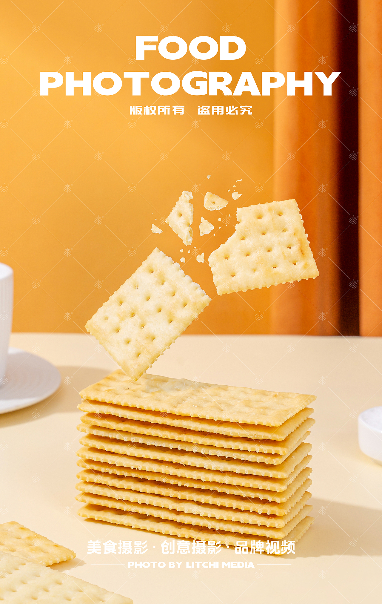 荔枝传媒 X 休闲食品/美食摄影合集(2024年11月)