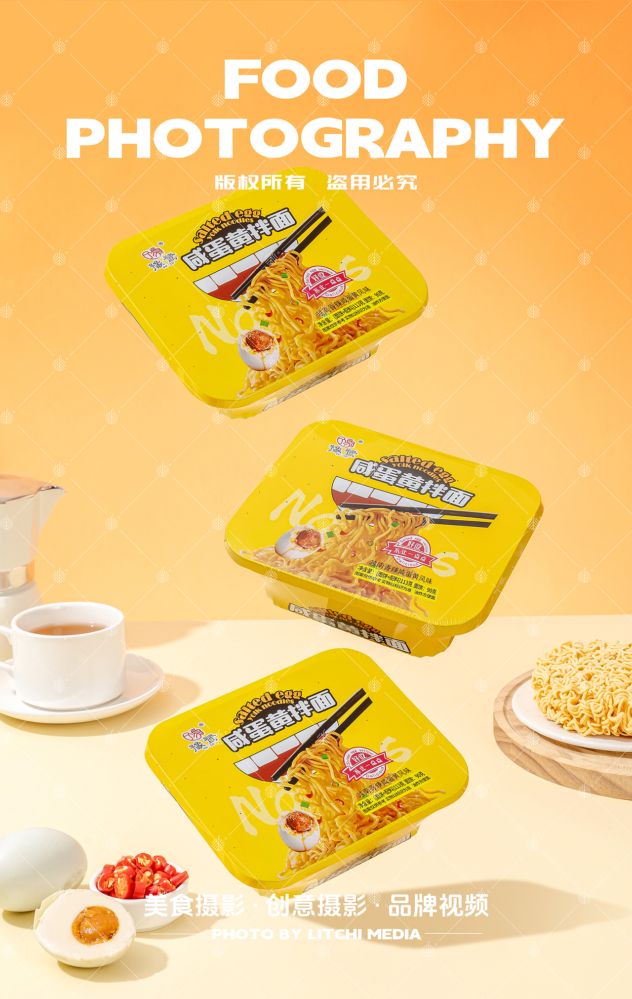 荔枝传媒 X 休闲食品/美食摄影合集(2024年11月)