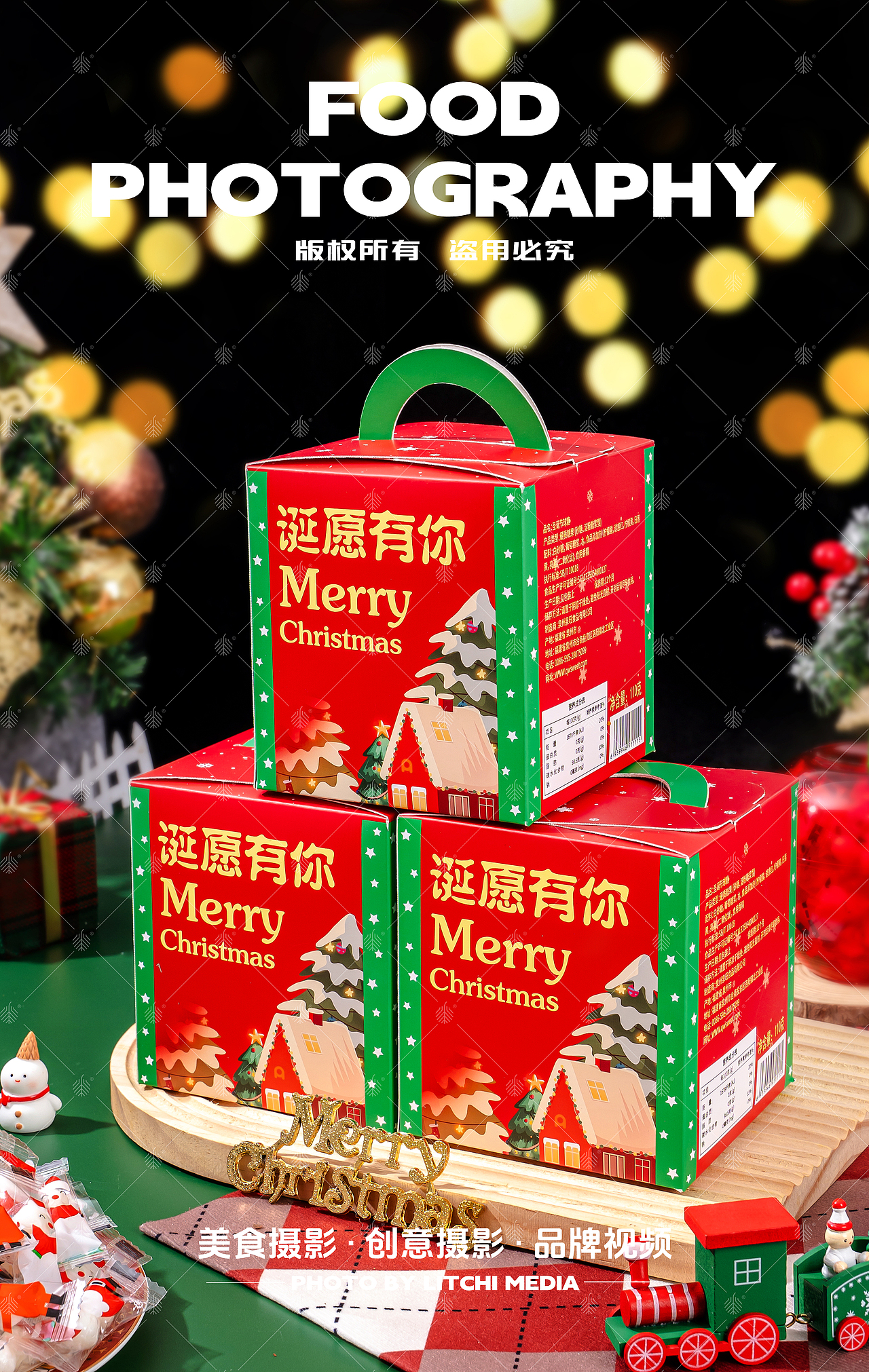 荔枝传媒 X 休闲食品/美食摄影合集(2024年11月)