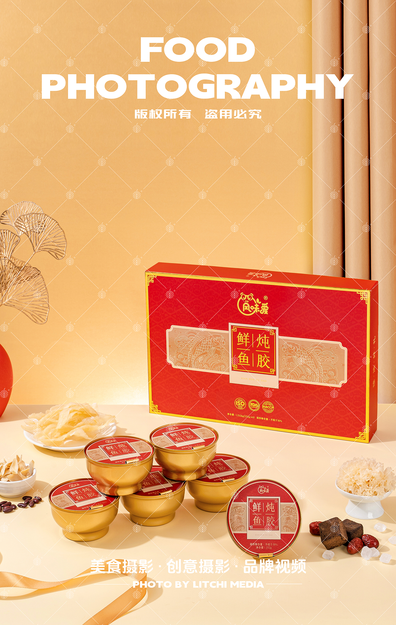 荔枝传媒 X 休闲食品/美食摄影合集(2024年11月)