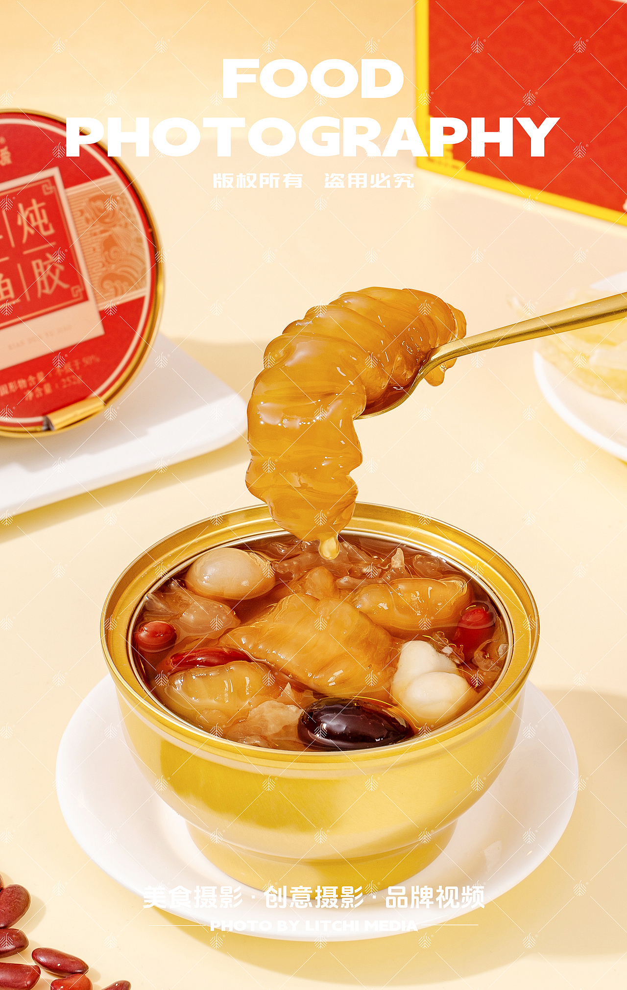 荔枝传媒 X 休闲食品/美食摄影合集(2024年11月)