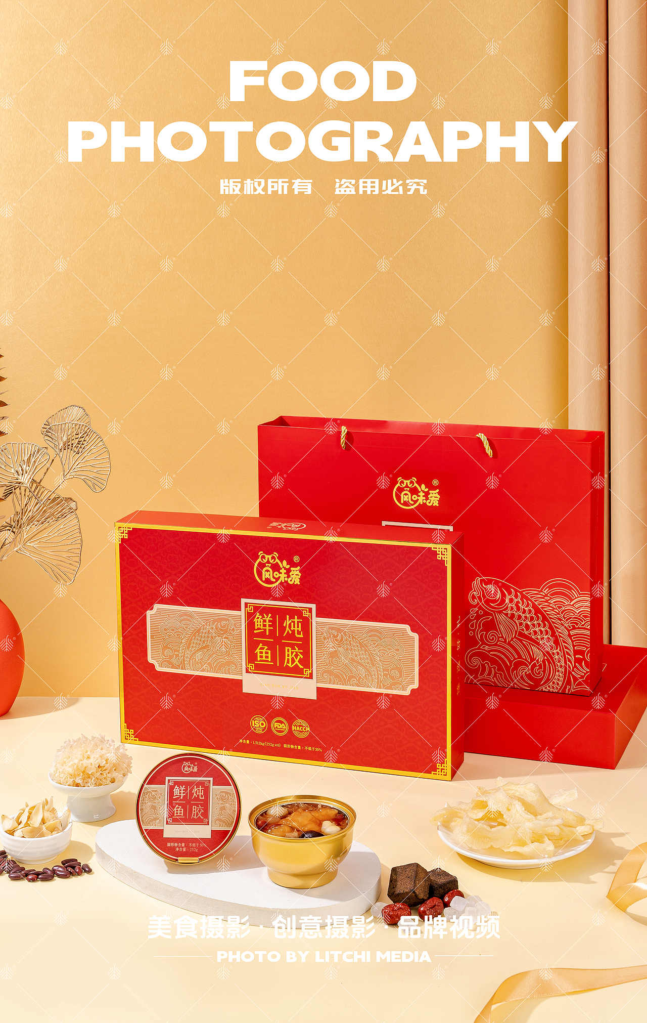 荔枝传媒 X 休闲食品/美食摄影合集(2024年11月)