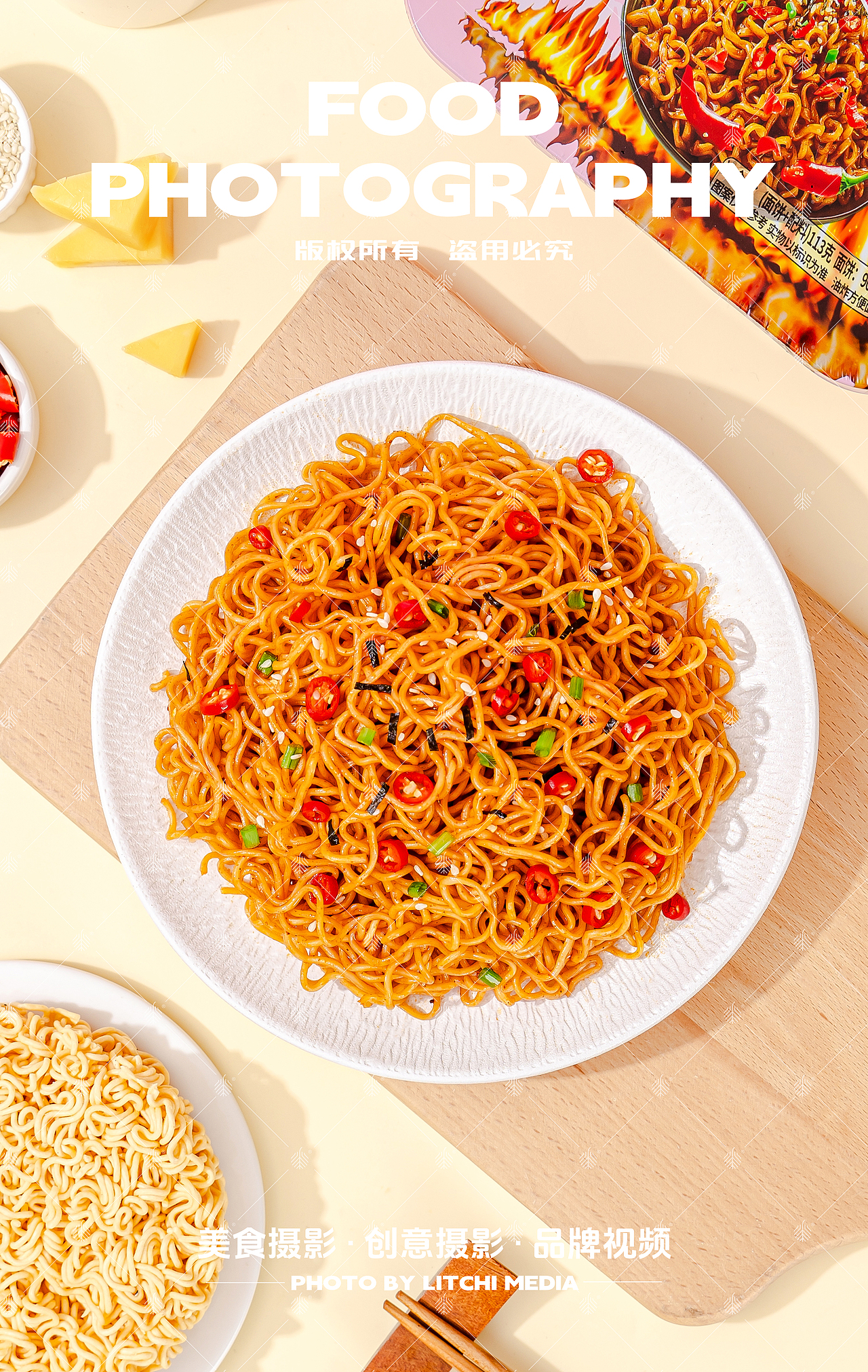 荔枝传媒 X 休闲食品/美食摄影合集(2024年11月)