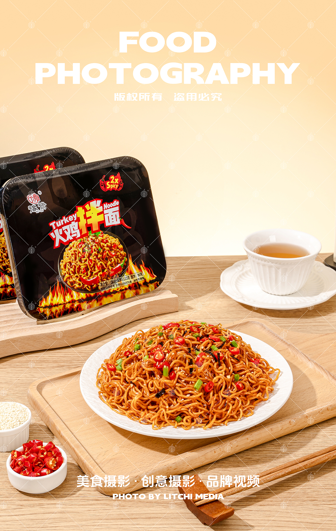 荔枝传媒 X 休闲食品/美食摄影合集(2024年11月)