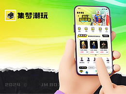 APP设计