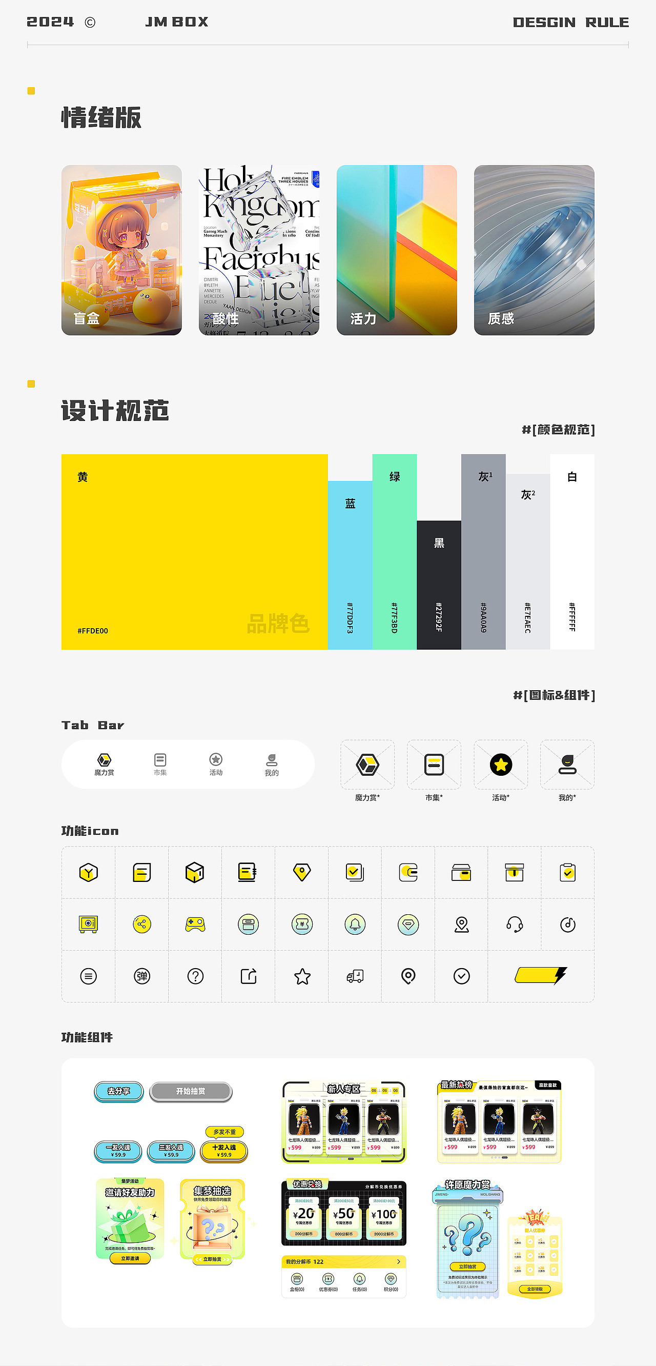 集梦潮玩-头部大厂品牌魔力赏APP定制开发（图ZMzgxNzAwNTA4） - APP界面 - 站酷设计师星凯智地原创素材 - 站酷ZCOOL