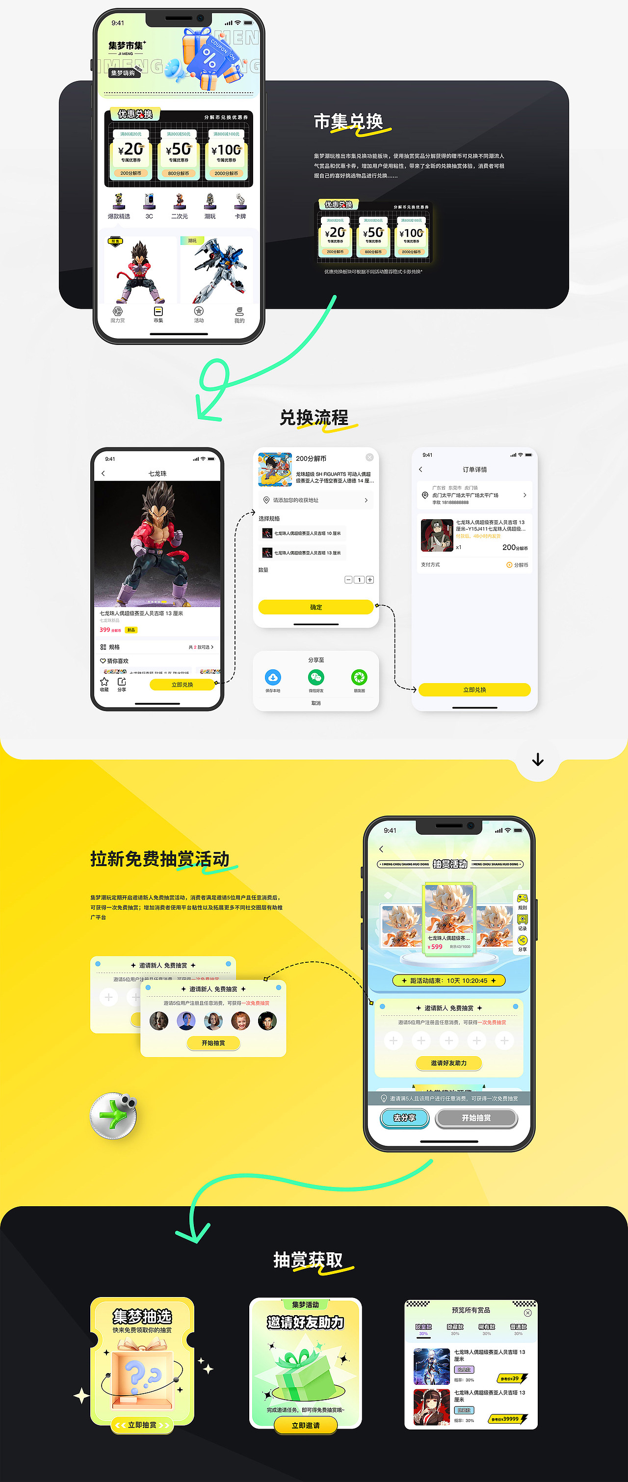 集梦潮玩-头部大厂品牌魔力赏APP定制开发（图ZMzgxNzAwNTI0） - APP界面 - 站酷设计师星凯智地原创素材 - 站酷ZCOOL