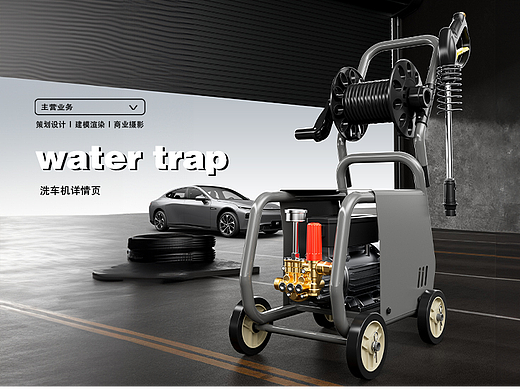 今谷Design | 洗車機(jī)電商詳情（個(gè)人主頁(yè)-ZNzA5MTg5Njg=） - 電商 - 站酷設(shè)計(jì)師今谷JINGU原創(chuàng)素材 - 站酷ZCOOL