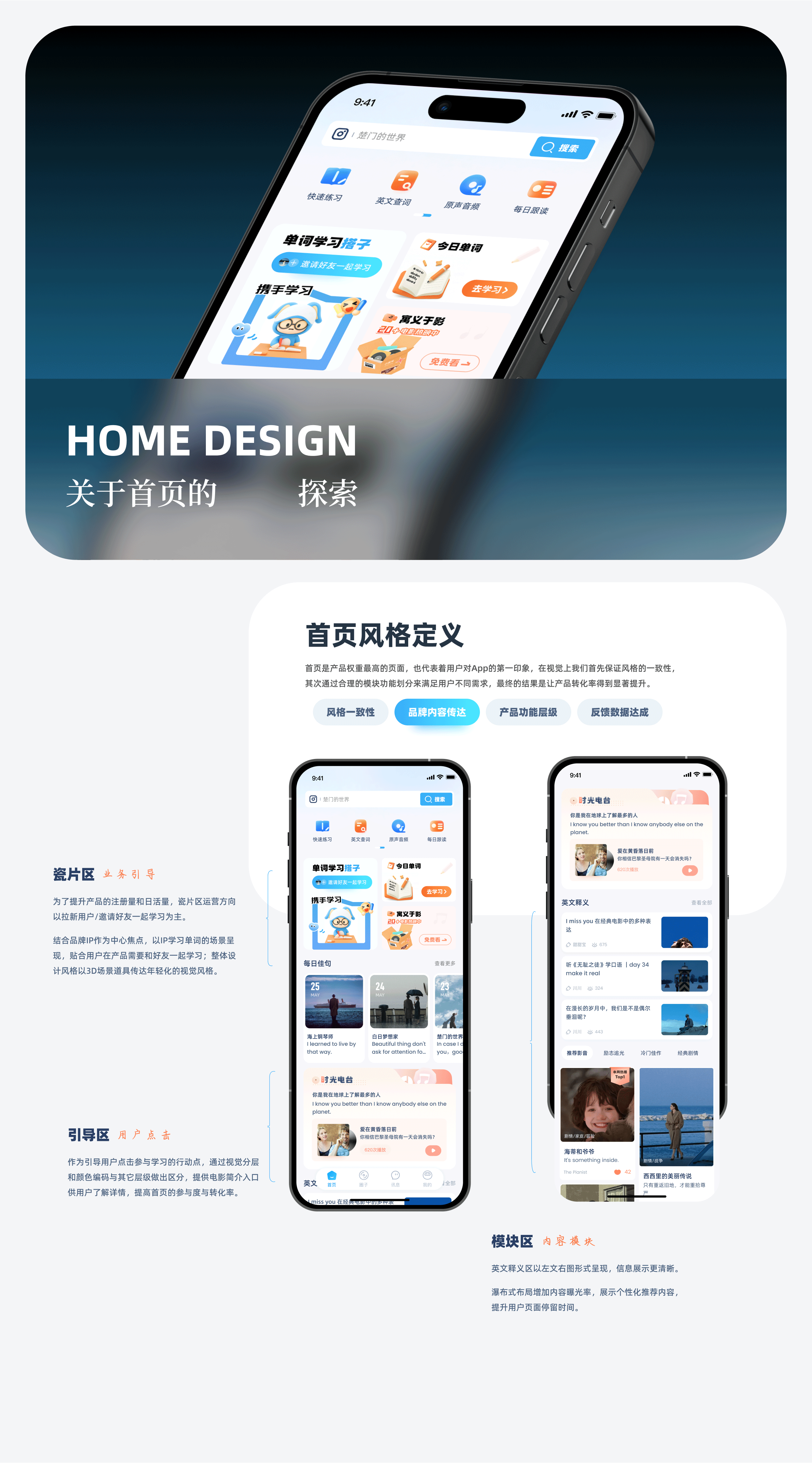 【小星河App】- 看电影,学单词,来社交(图ZMzgxNzAzMDAw) - APP界面 - 站酷设计师川川大王原创素材 - 站酷ZCOOL