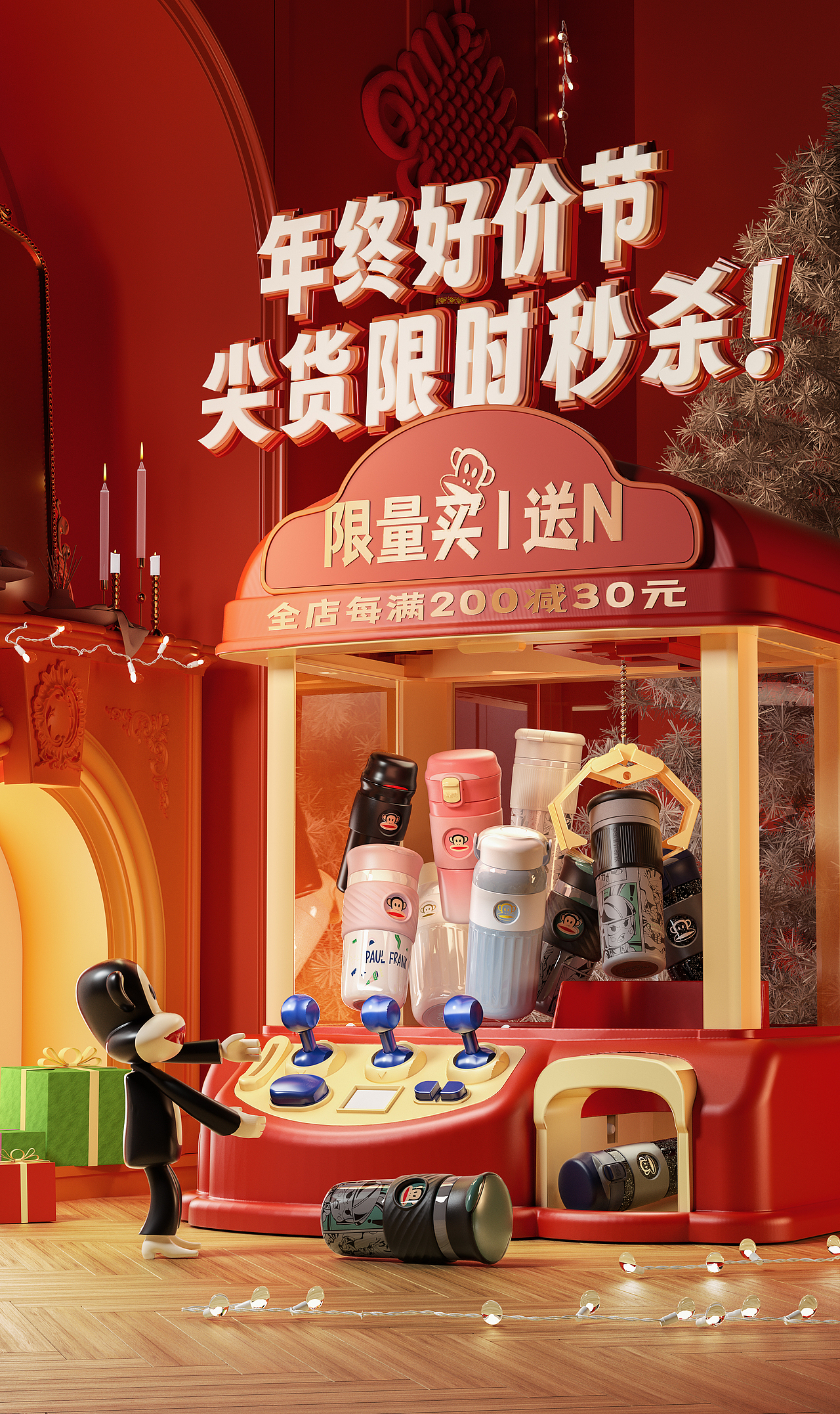 電商活動(dòng)海報(bào)KV（C4D）（圖ZMzgxNzAyODIw） - 產(chǎn)品 - 站酷設(shè)計(jì)師格納原創(chuàng)素材 - 站酷ZCOOL