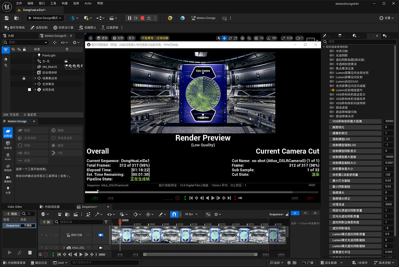 UE5.5动态设计扫描雷达模拟效果展示（图ZMzgxNzA2MTMy） - 生活用品 - 站酷设计师永恆守護視頻設計原创素材 - 站酷ZCOOL