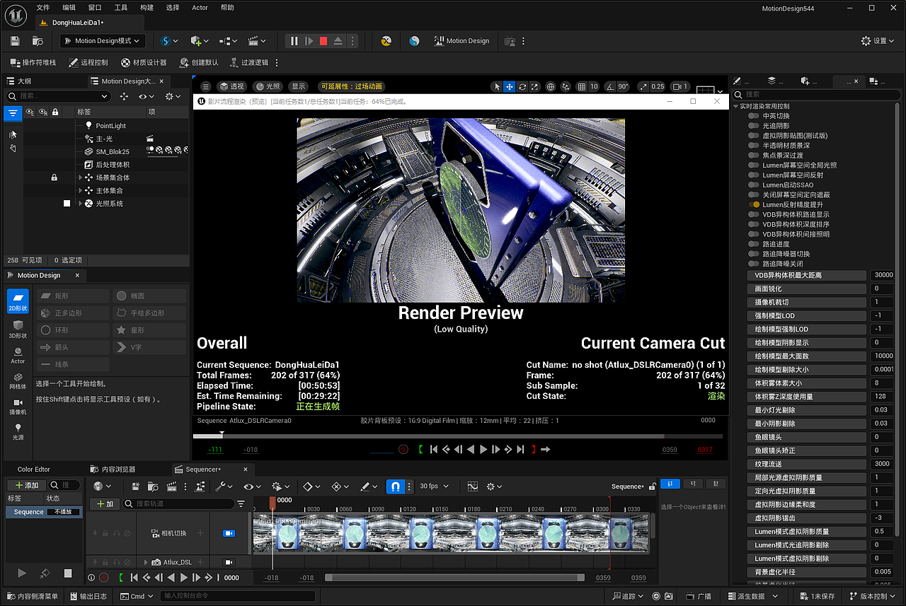UE5.5动态设计扫描雷达模拟效果展示（图ZMzgxNzA2NDI4） - 生活用品 - 站酷设计师永恆守護視頻設計原创素材 - 站酷ZCOOL