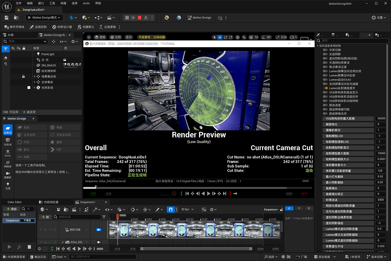 UE5.5动态设计扫描雷达模拟效果展示（图ZMzgxNzA2NDIw） - 生活用品 - 站酷设计师永恆守護視頻設計原创素材 - 站酷ZCOOL