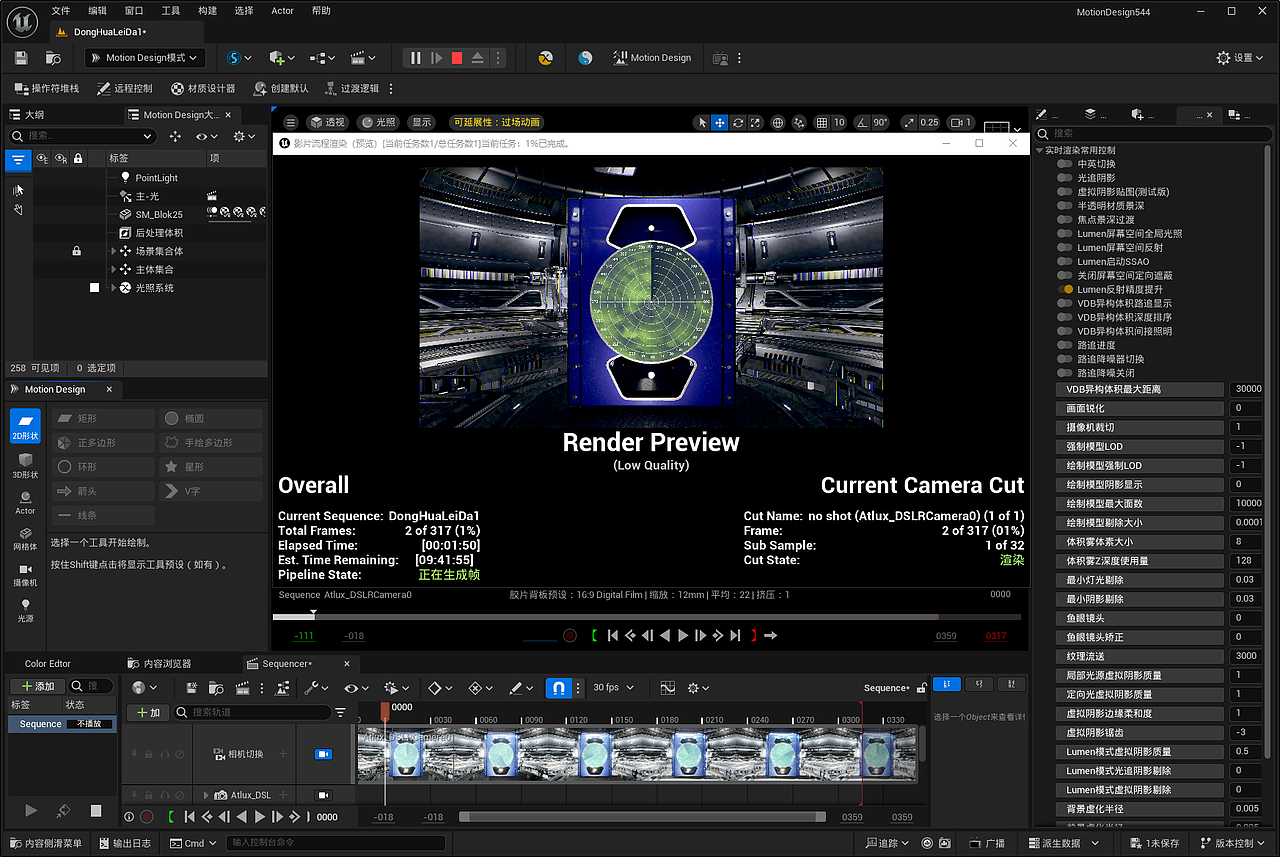 UE5.5动态设计扫描雷达模拟效果展示（图ZMzgxNzA2NDc2） - 生活用品 - 站酷设计师永恆守護視頻設計原创素材 - 站酷ZCOOL