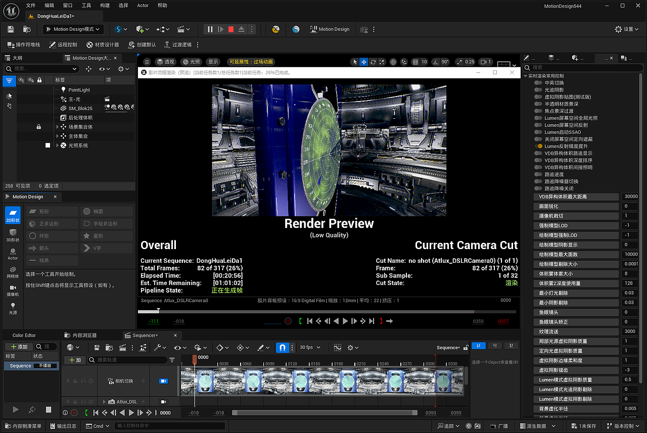UE5.5动态设计扫描雷达模拟效果展示（图ZMzgxNzA2NDUy） - 生活用品 - 站酷设计师永恆守護視頻設計原创素材 - 站酷ZCOOL
