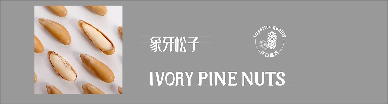 巴西松子礼盒（图ZMzgxNzA5MDI0） - 包装 - 站酷设计师朵拉工作室原创素材 - 站酷ZCOOL