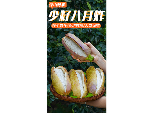 八月炸详情页|八月瓜拍摄|农产品水果详情页