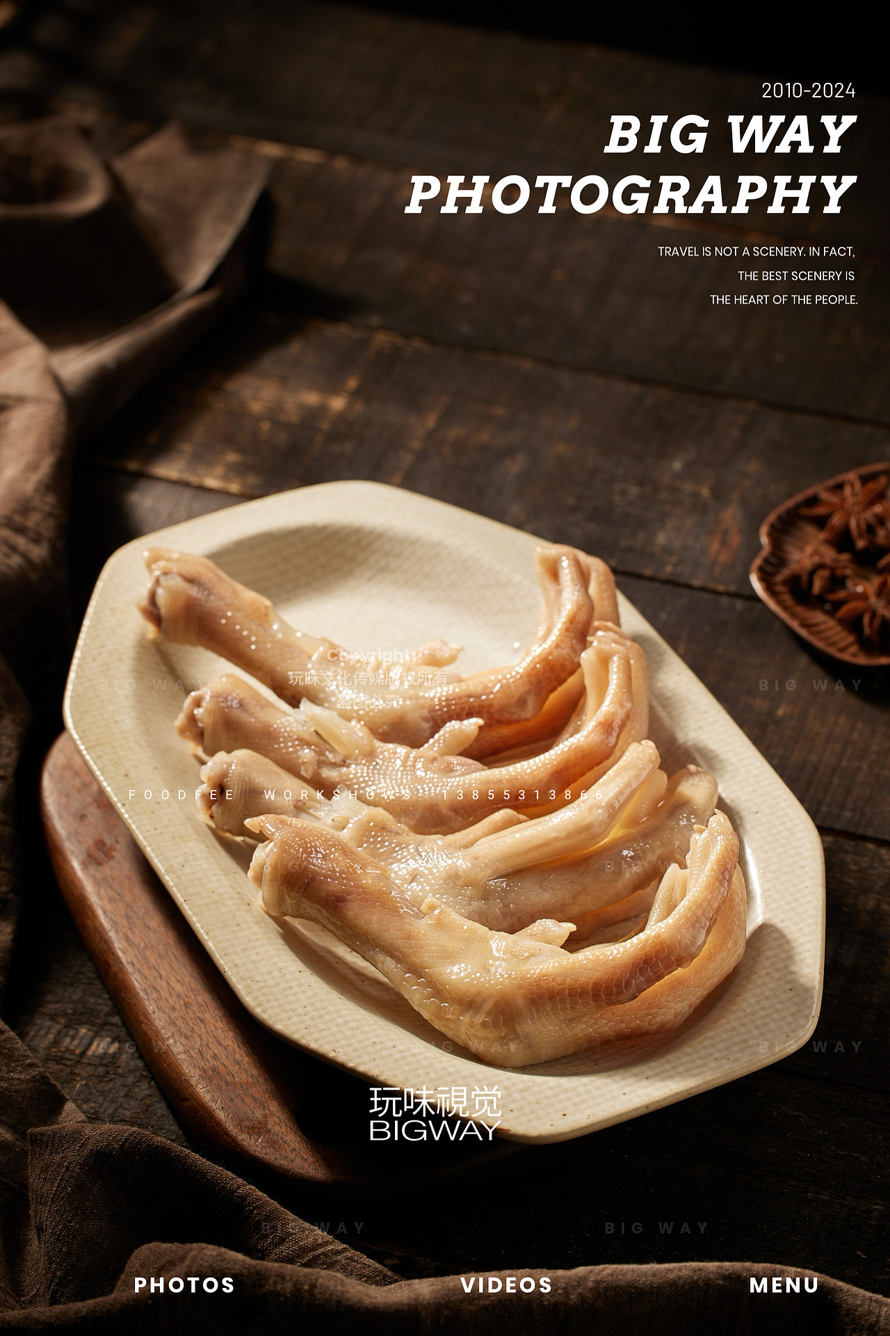 传统卤味｜宁波大块头食品×BIG WAY 玩味