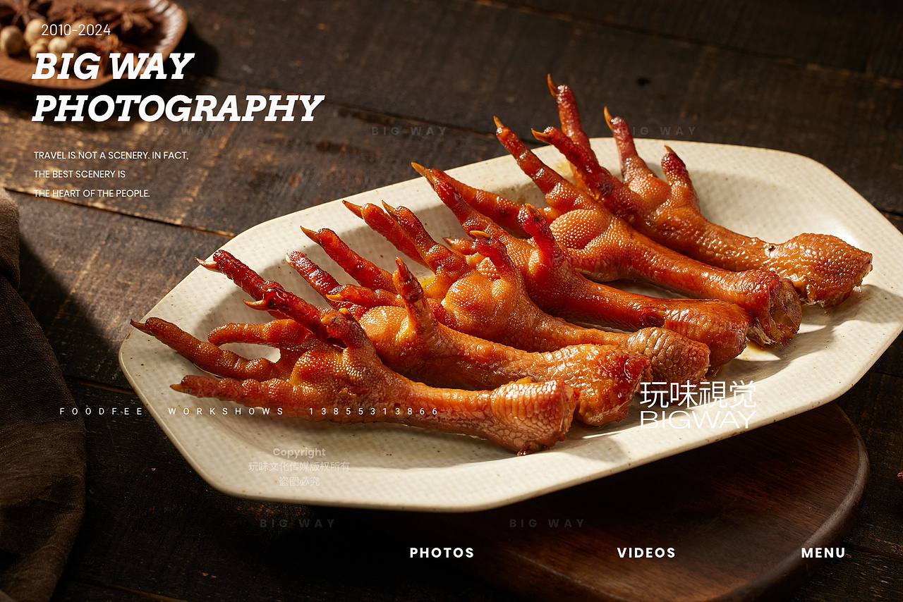 传统卤味｜宁波大块头食品×BIG WAY 玩味