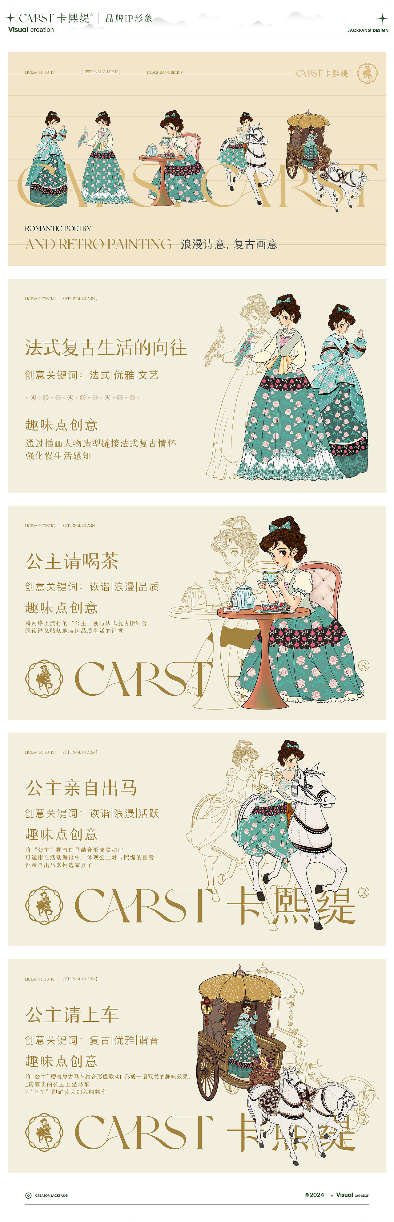 卡熙缇品牌全案（图ZMzgxNzEzODM2） - 品牌 - 站酷设计师Jack_Fang原创素材 - 站酷ZCOOL