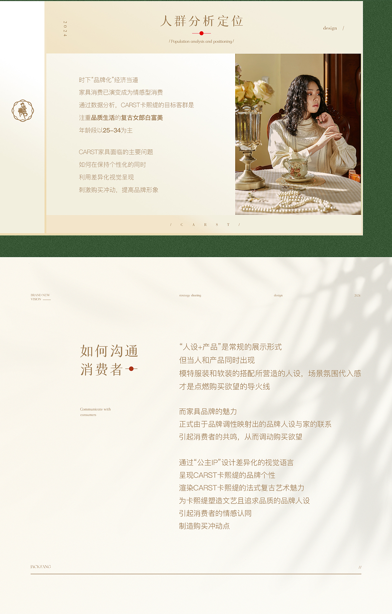 卡熙缇品牌全案（图ZMzgxNzEzODIw） - 品牌 - 站酷设计师Jack_Fang原创素材 - 站酷ZCOOL