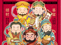 新年