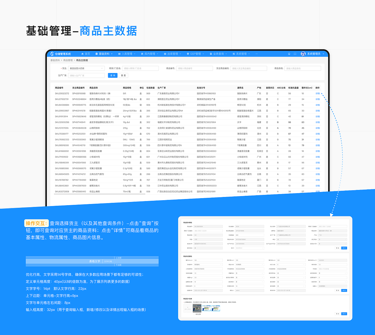 iWMS仓储管理系统+公司官网