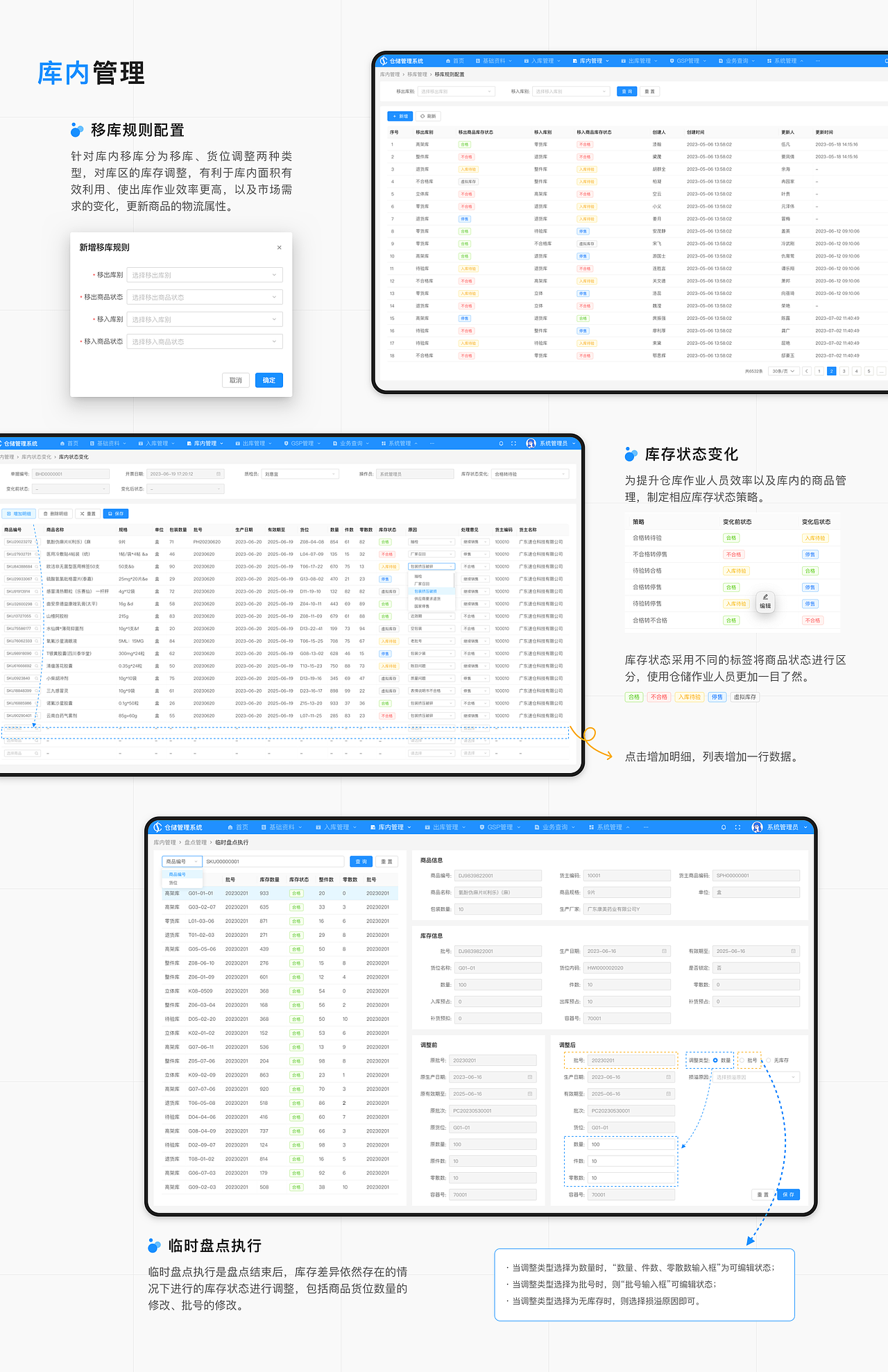iWMS仓储管理系统+公司官网