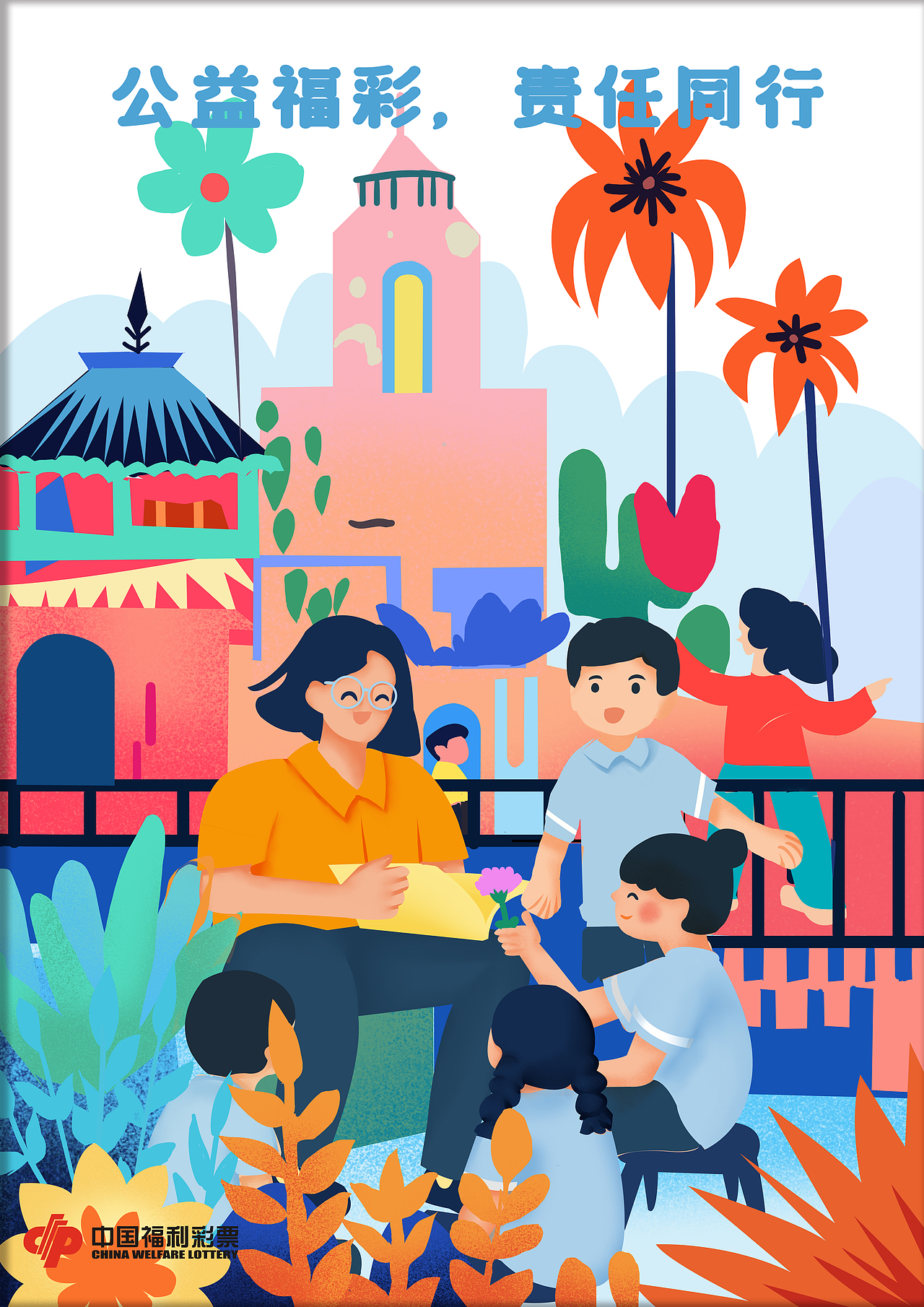 青春主题扁平插画设计