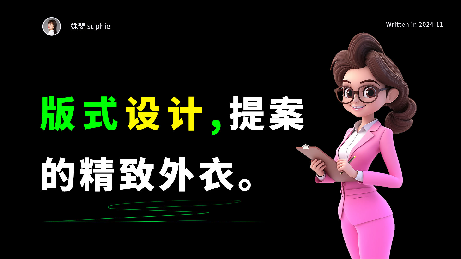 设计师提升过稿率的10大妙招（图ZMTQ5NjUyNjg=） - 观点 - 站酷设计师姝斐suphie原创素材 - 站酷ZCOOL