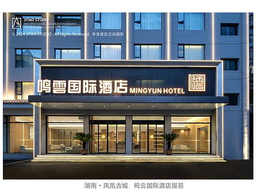 凤凰古城酒店摄影｜凤凰鸣云国际酒店