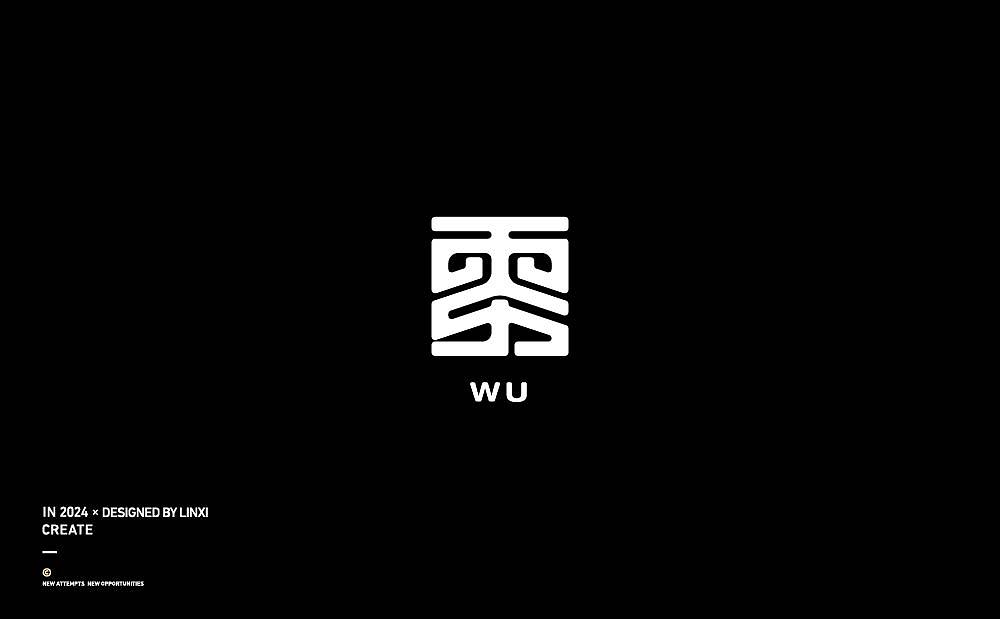 字体设计-创意11