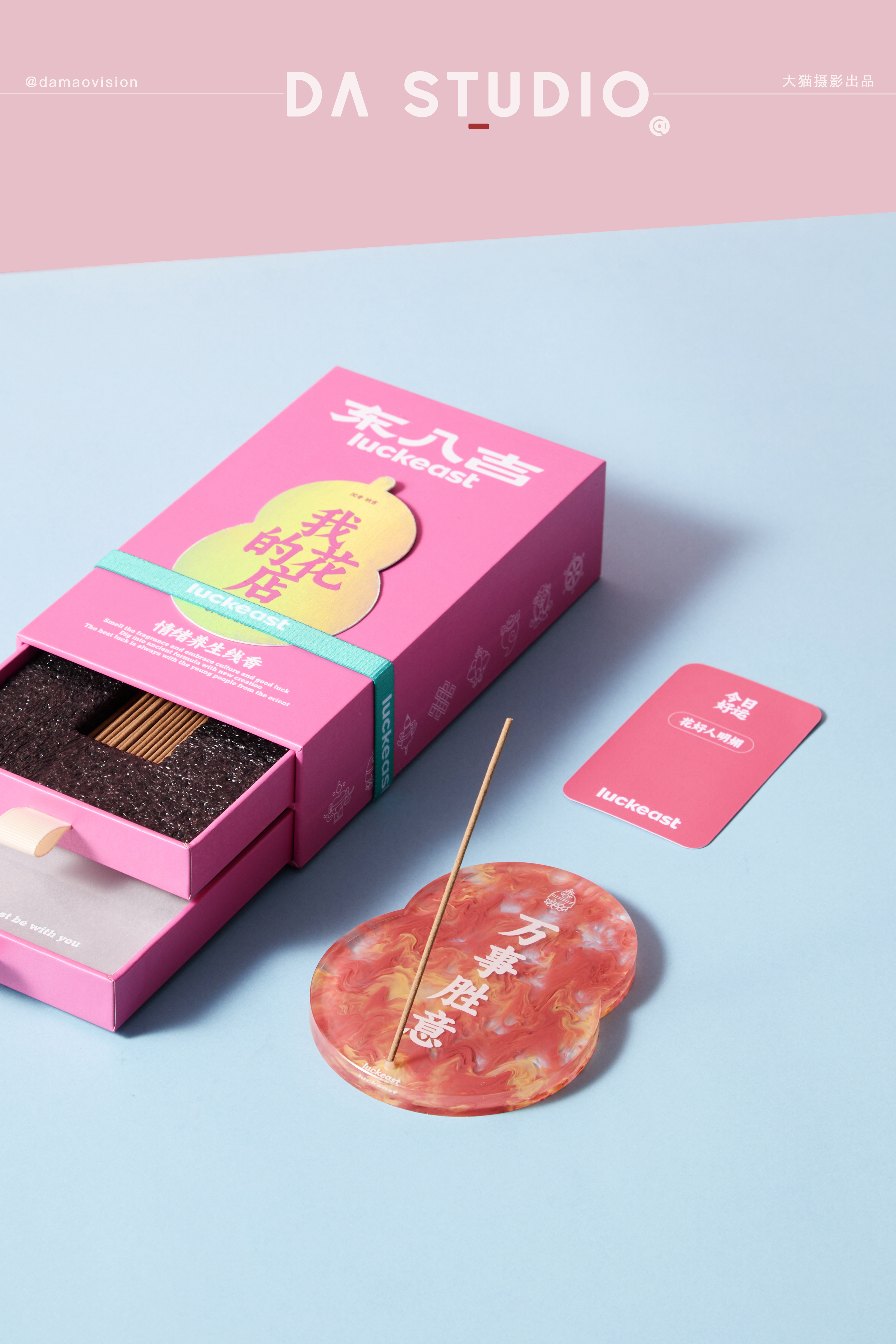 东八吉|情绪香线 场景图