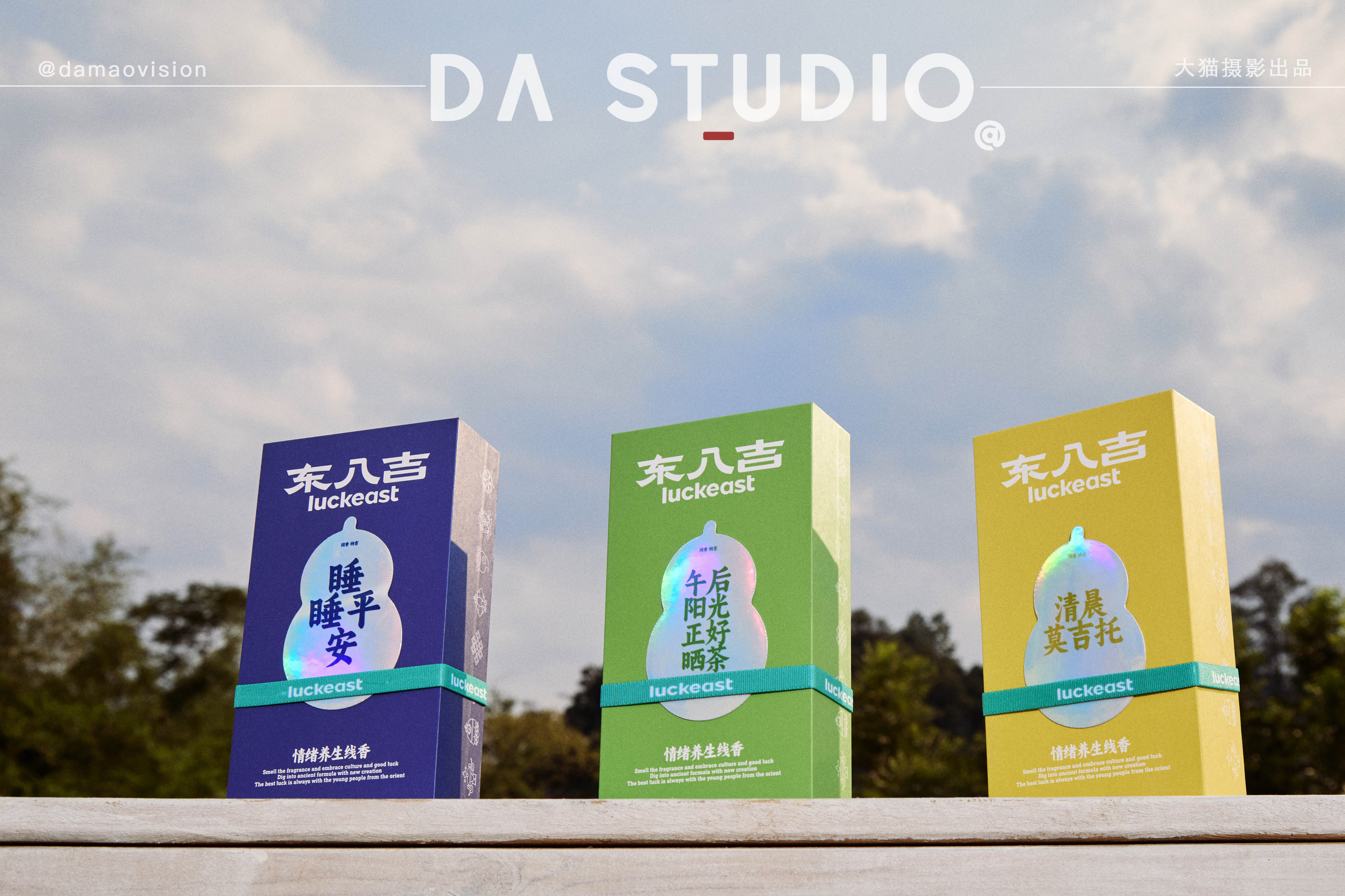 东八吉|情绪香线 场景图