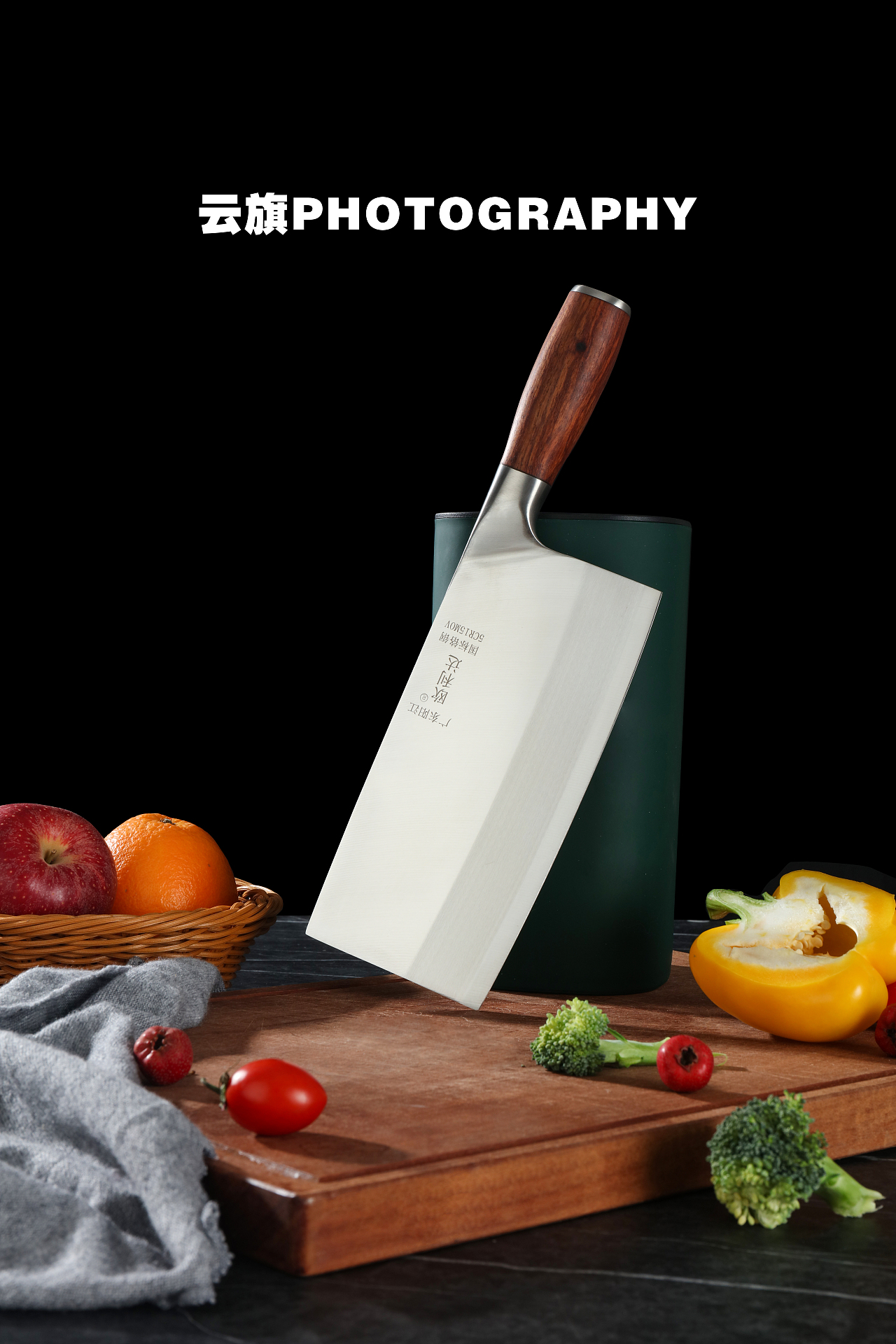 菜刀拍摄 /刀具摄影