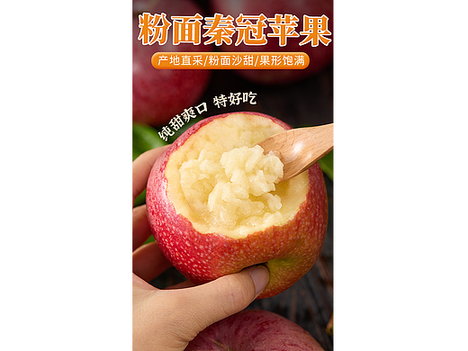 秦冠苹果详情页|苹果拍摄|农产品水果详情页