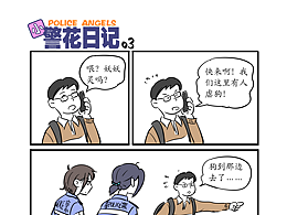 小警花日記03
