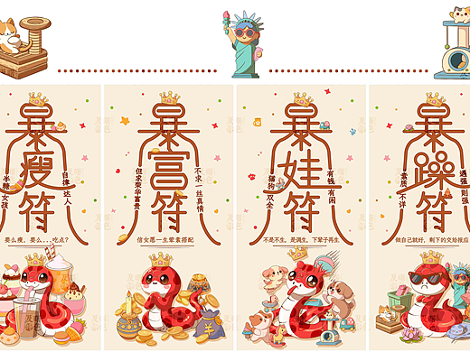 蛇年IP设计插画