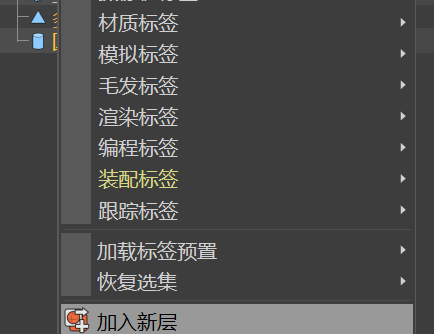 框选物体，右键加入新层