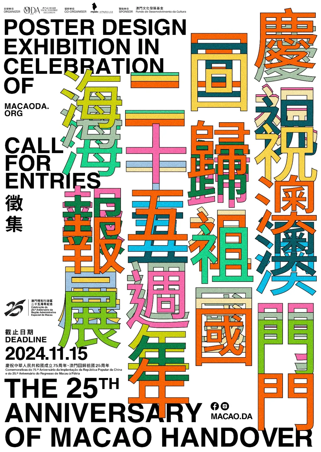 设计周刊Vol.13 | 2025蛇年春晚主题/站酷设计周（图ZMTQ5NjU1MzY=） - 资讯 - 站酷设计师A5_8_Design_原创素材 - 站酷ZCOOL