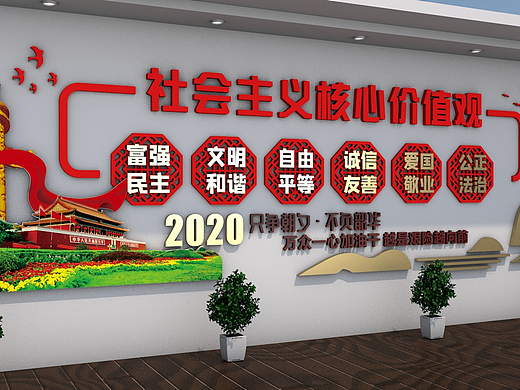 社会主义核心价值观（个人主页-ZNzA5MjIyODQ=） - 其他平面 - 站酷设计师九木德设计原创素材 - 站酷ZCOOL