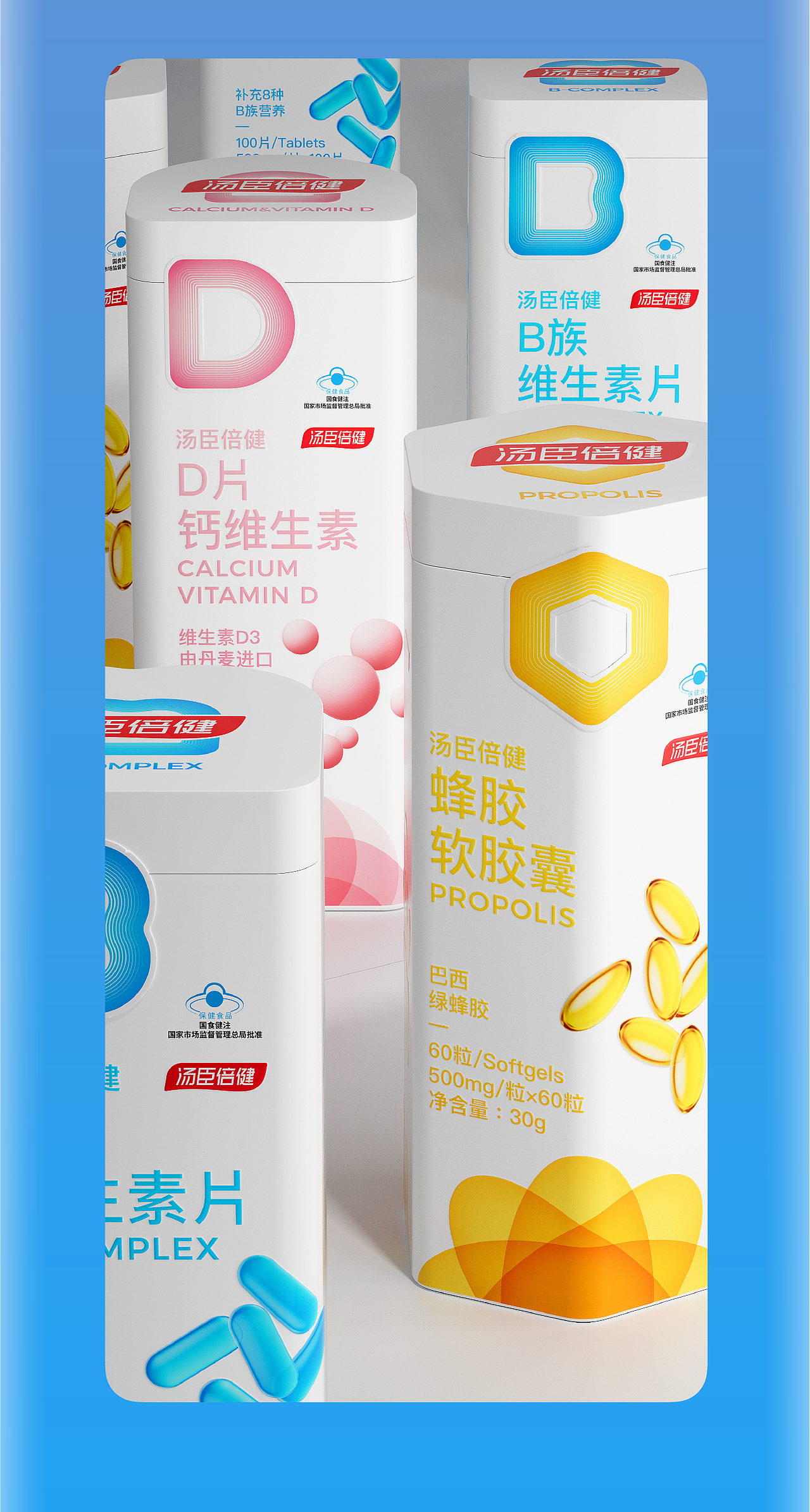 遇义设计丨汤臣倍健 维生素保健品包装设计丨向光而行（图ZMzgxNzI5NDgw） - 包装 - 站酷设计师遇义设计事务所原创素材 - 站酷ZCOOL