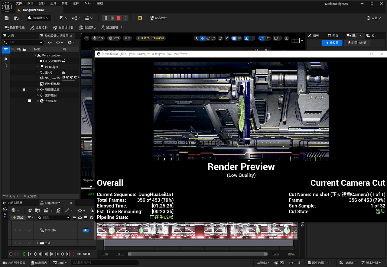 正交渲染UE5.5动态设计扫描雷达模拟效果展示（图ZMzgxNzI5ODYw） - 动画/影视 - 站酷设计师永恆守護視頻設計原创素材 - 站酷ZCOOL