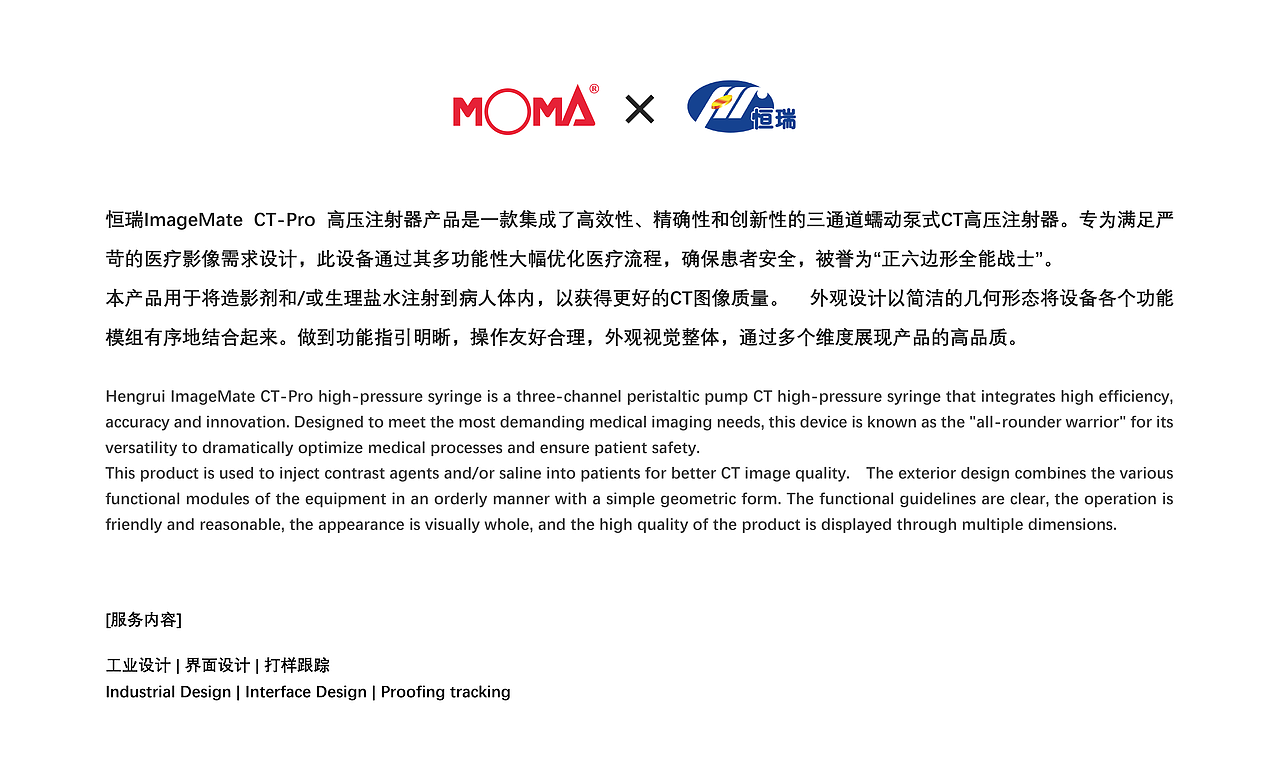 ImageMate CT-Pro 高压注射器