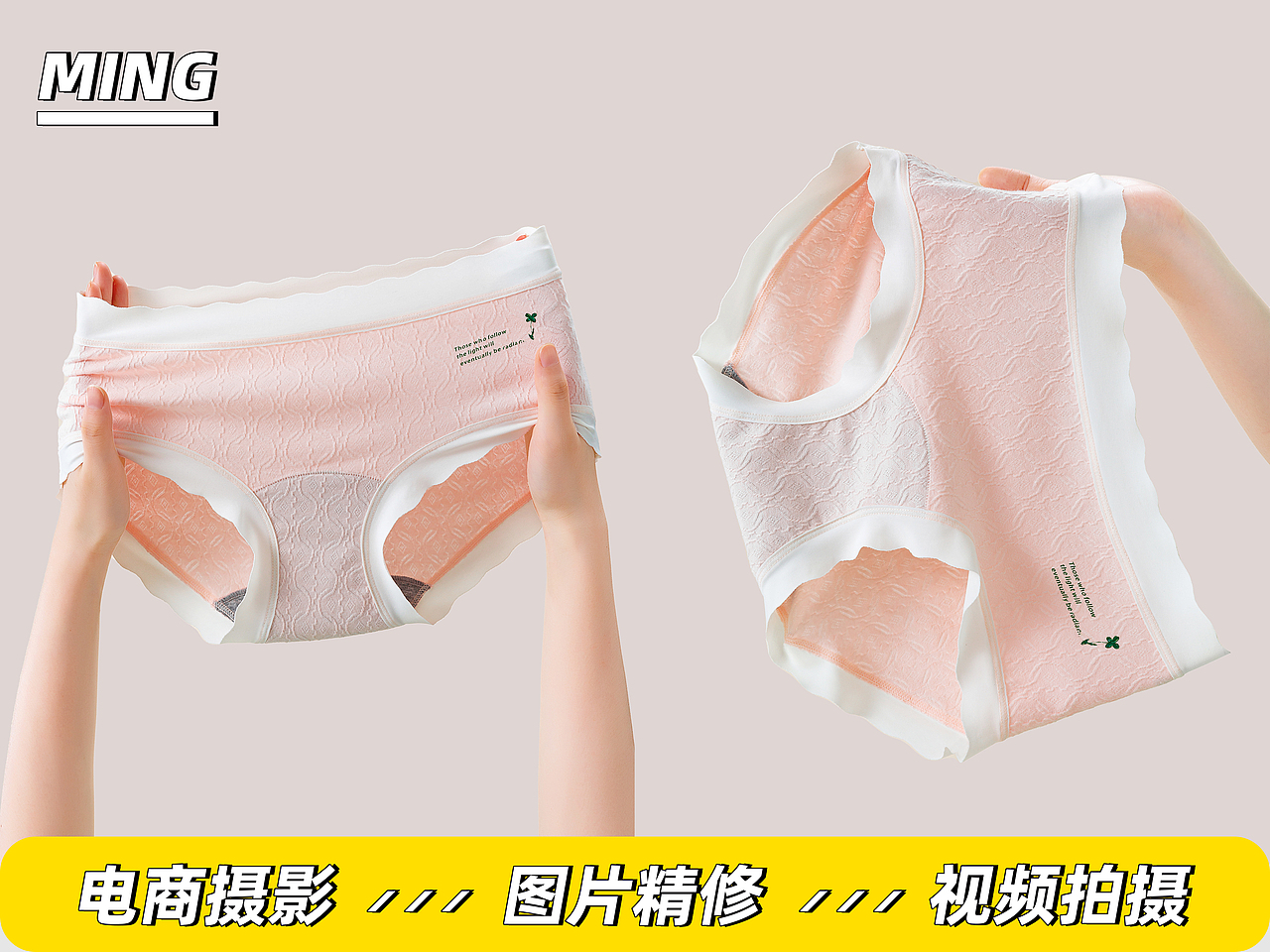电商产品拍摄丨纯棉内裤 ×提花少女内裤拍摄精修（图ZMzgxNzMwOTYw） - 产品摄影 - 站酷设计师摄影师GM原创素材 - 站酷ZCOOL